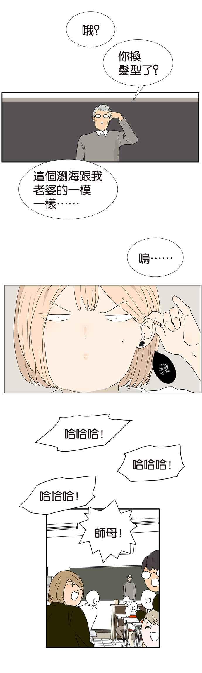 18不限韩漫全集-[第243话] 唯独你不行无删减无遮挡章节图片 