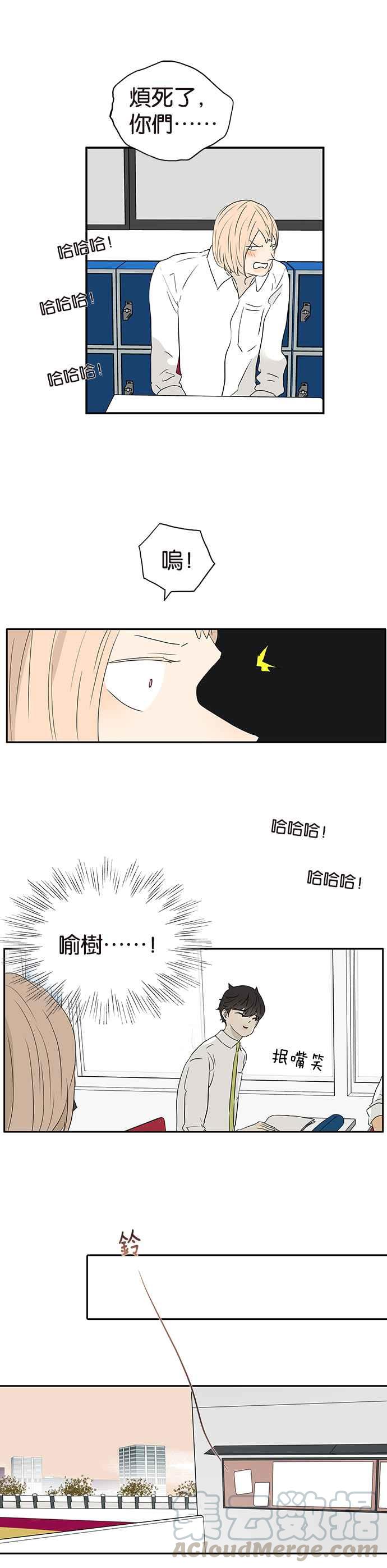 18不限韩漫全集-[第243话] 唯独你不行无删减无遮挡章节图片 