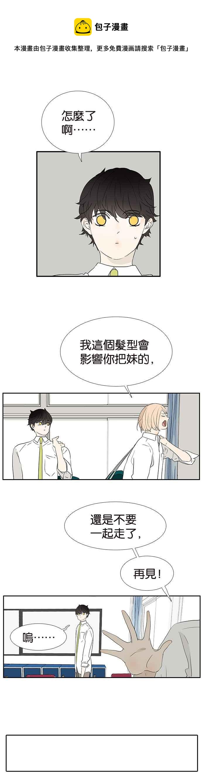 18不限韩漫全集-[第243话] 唯独你不行无删减无遮挡章节图片 