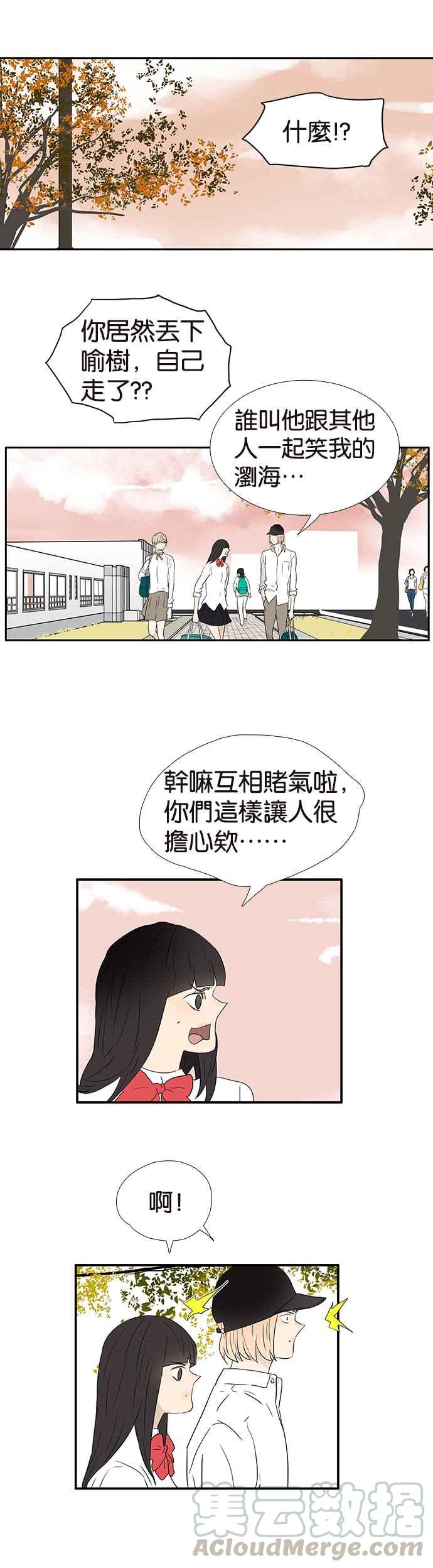 18不限韩漫全集-[第243话] 唯独你不行无删减无遮挡章节图片 