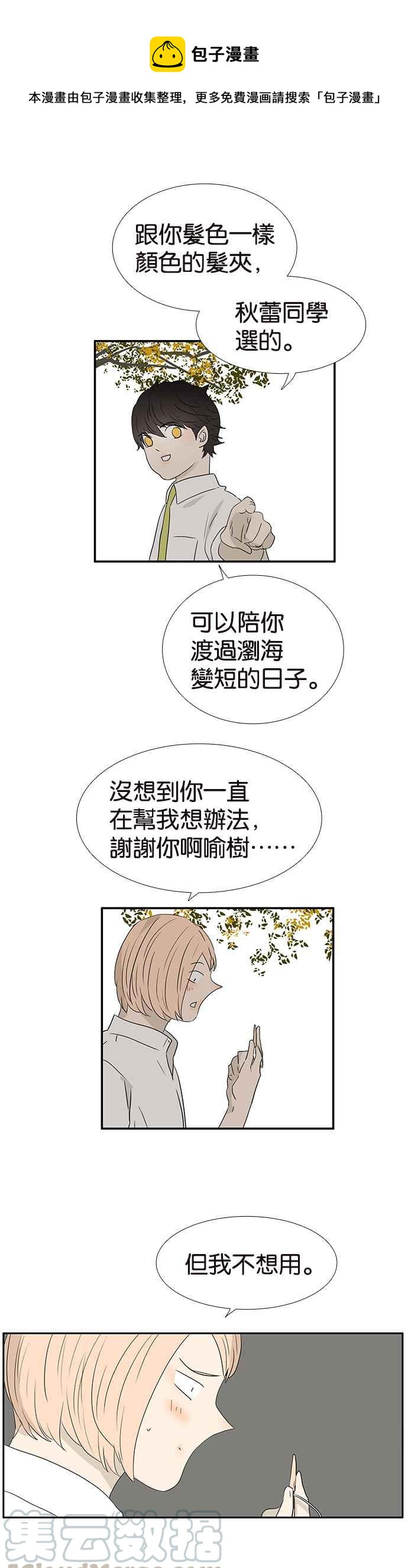 18不限韩漫全集-[第244话] 娘炮无删减无遮挡章节图片 