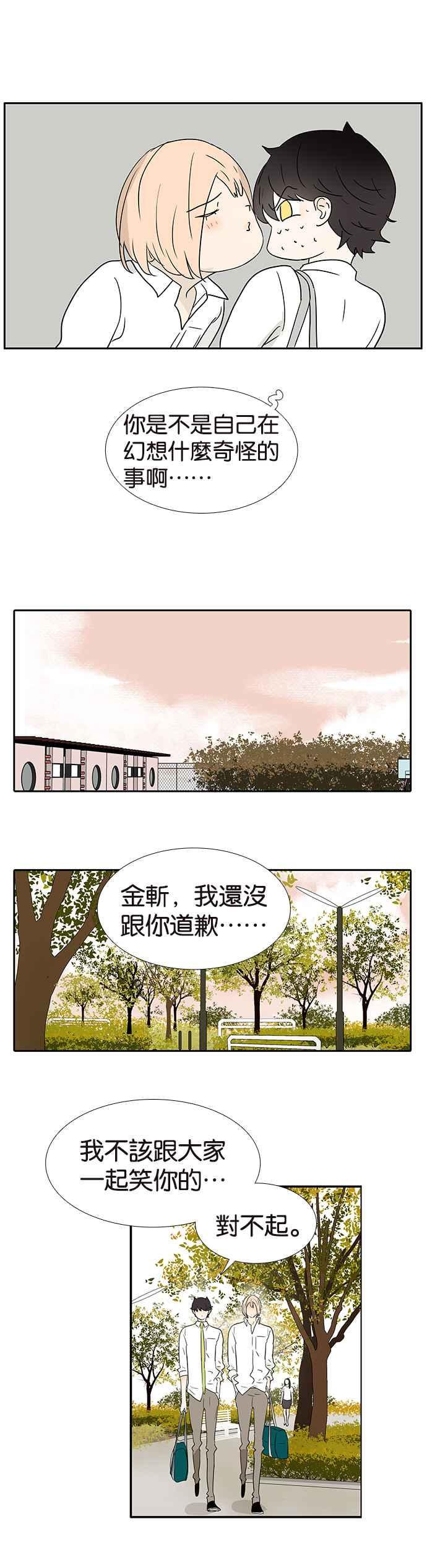18不限韩漫全集-[第244话] 娘炮无删减无遮挡章节图片 
