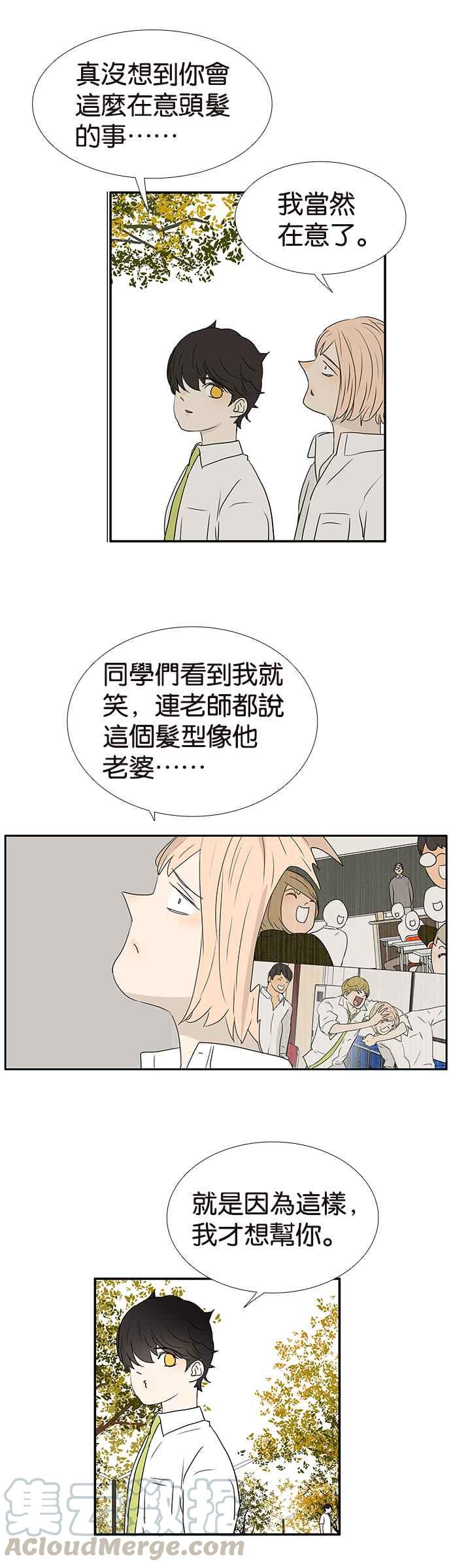 18不限韩漫全集-[第244话] 娘炮无删减无遮挡章节图片 