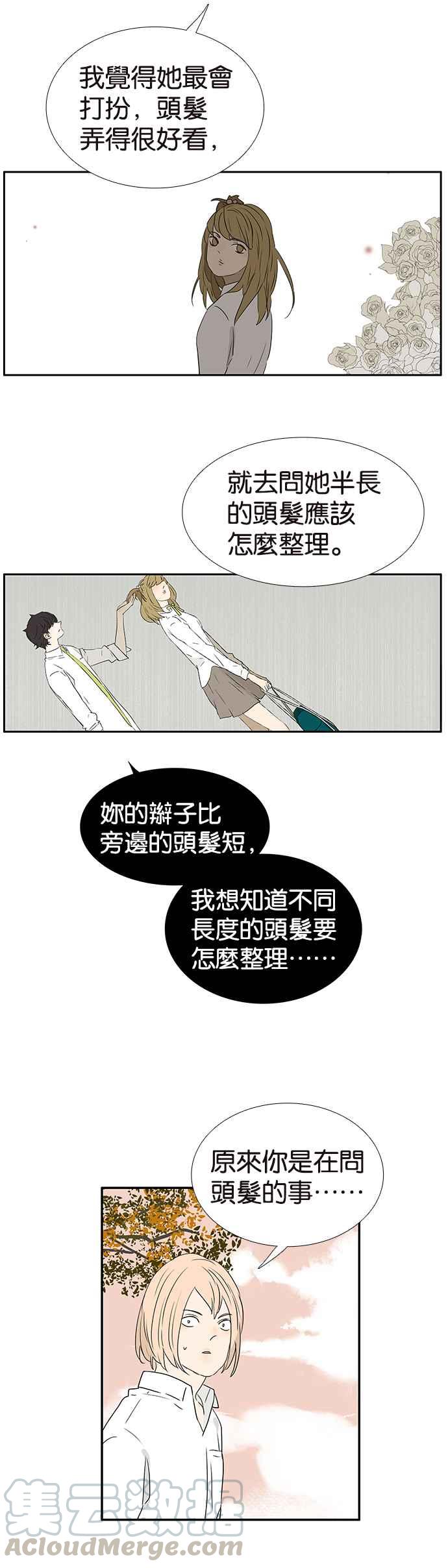 18不限韩漫全集-[第244话] 娘炮无删减无遮挡章节图片 