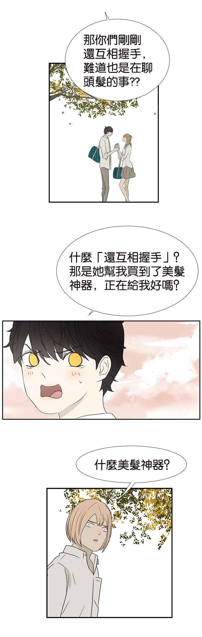 18不限韩漫全集-[第244话] 娘炮无删减无遮挡章节图片 