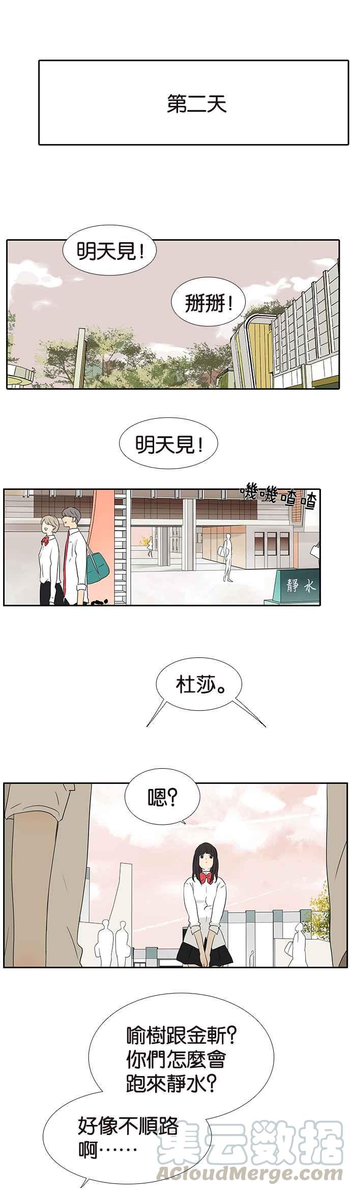 18不限韩漫全集-[第245话] 只为最重要的人无删减无遮挡章节图片 