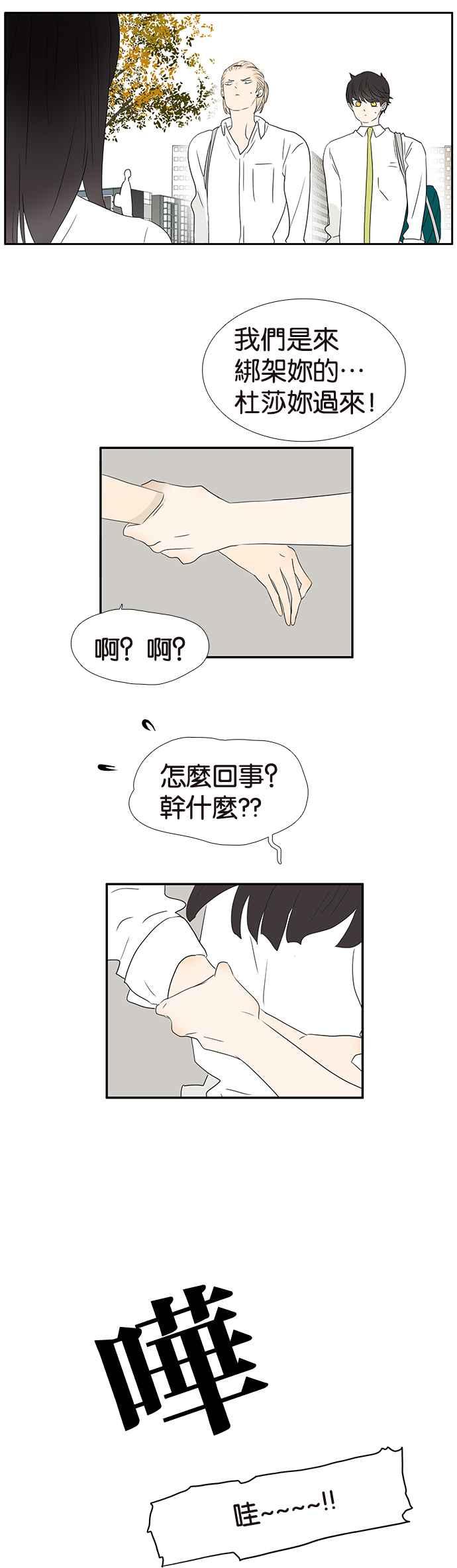 18不限韩漫全集-[第245话] 只为最重要的人无删减无遮挡章节图片 