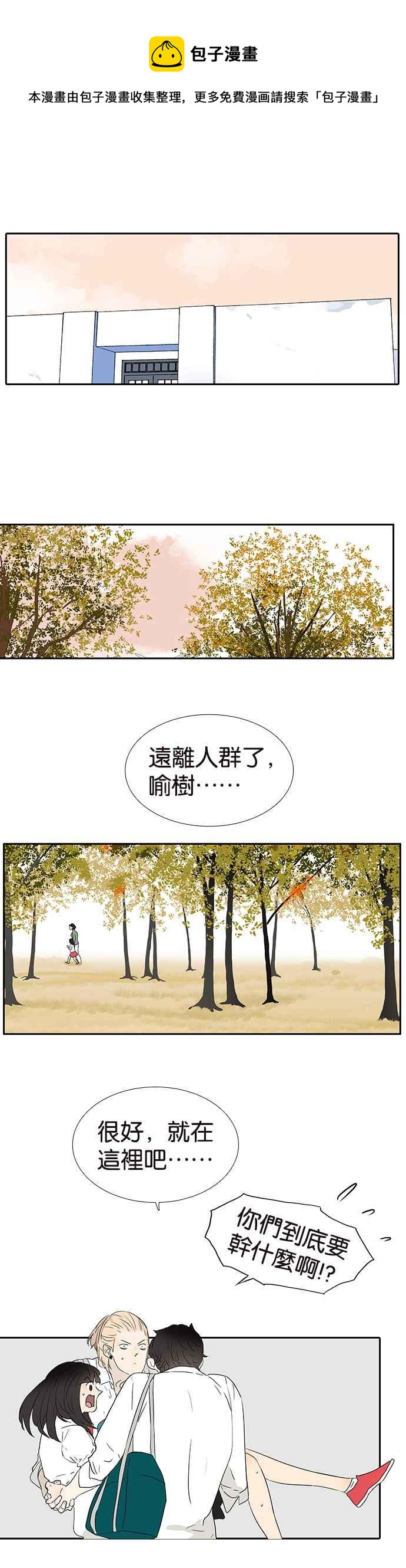 18不限韩漫全集-[第245话] 只为最重要的人无删减无遮挡章节图片 