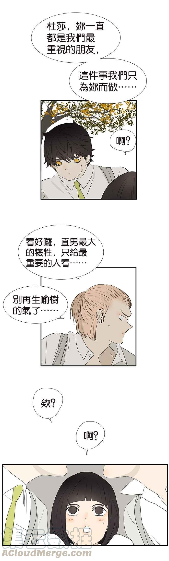 18不限韩漫全集-[第245话] 只为最重要的人无删减无遮挡章节图片 