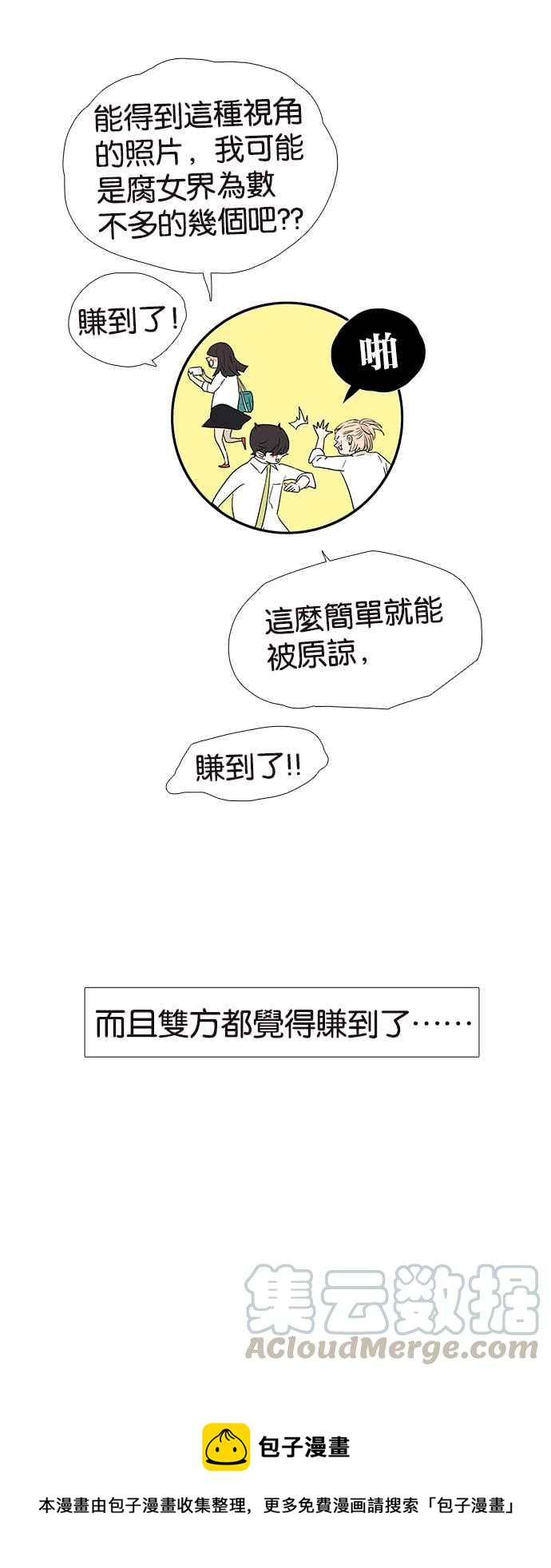 18不限韩漫全集-[第245话] 只为最重要的人无删减无遮挡章节图片 
