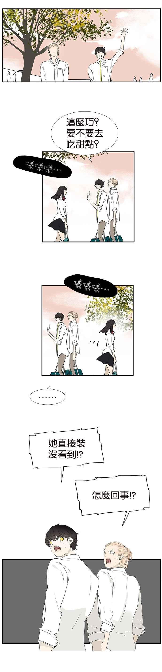 18不限韩漫全集-[第245话] 只为最重要的人无删减无遮挡章节图片 