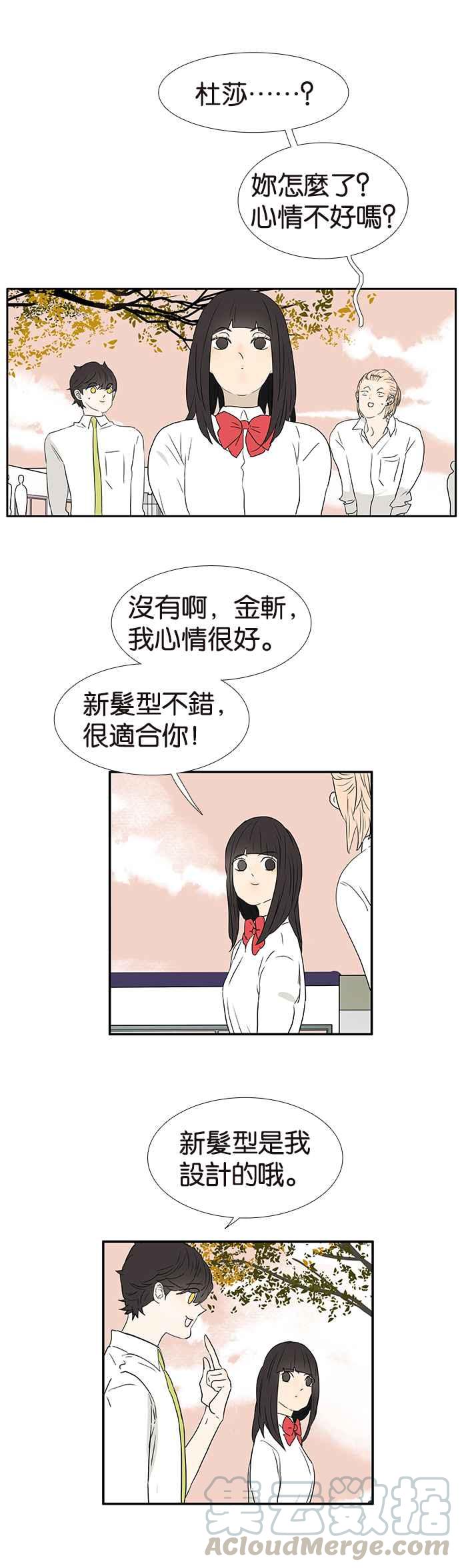 18不限韩漫全集-[第245话] 只为最重要的人无删减无遮挡章节图片 