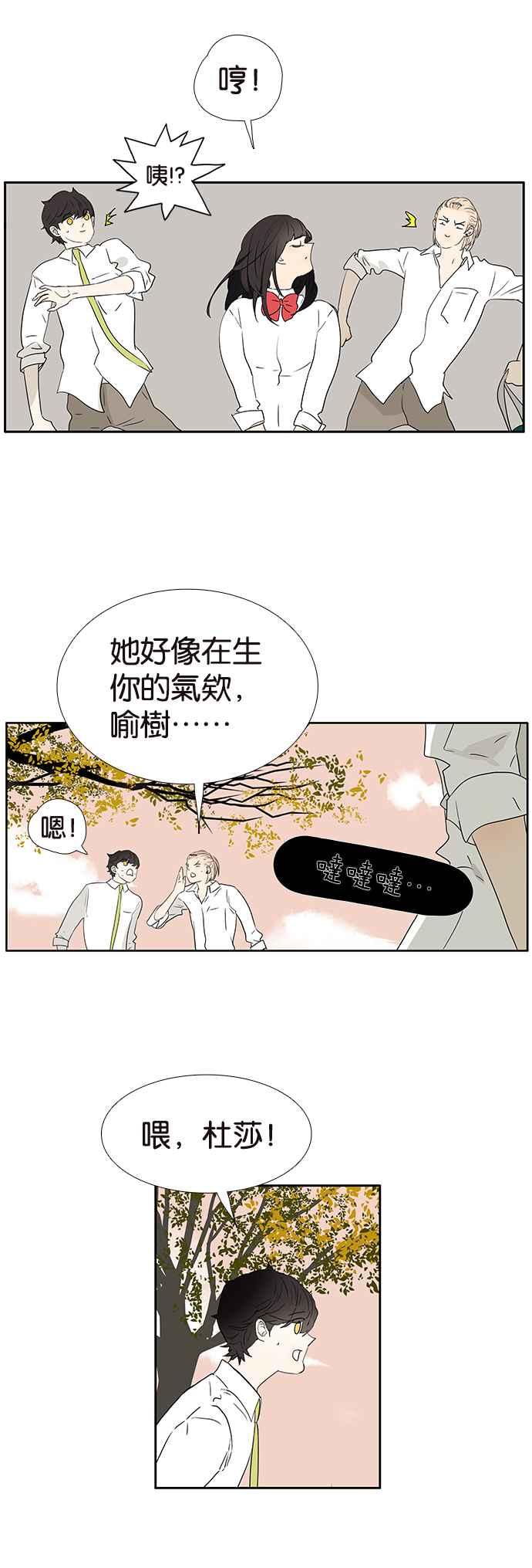 18不限韩漫全集-[第245话] 只为最重要的人无删减无遮挡章节图片 