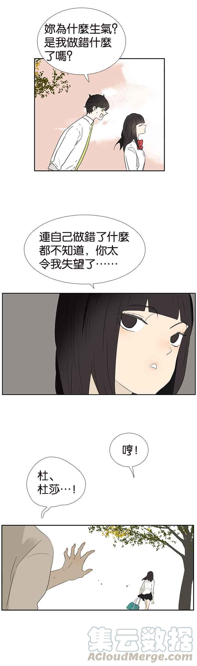 18不限韩漫全集-[第245话] 只为最重要的人无删减无遮挡章节图片 