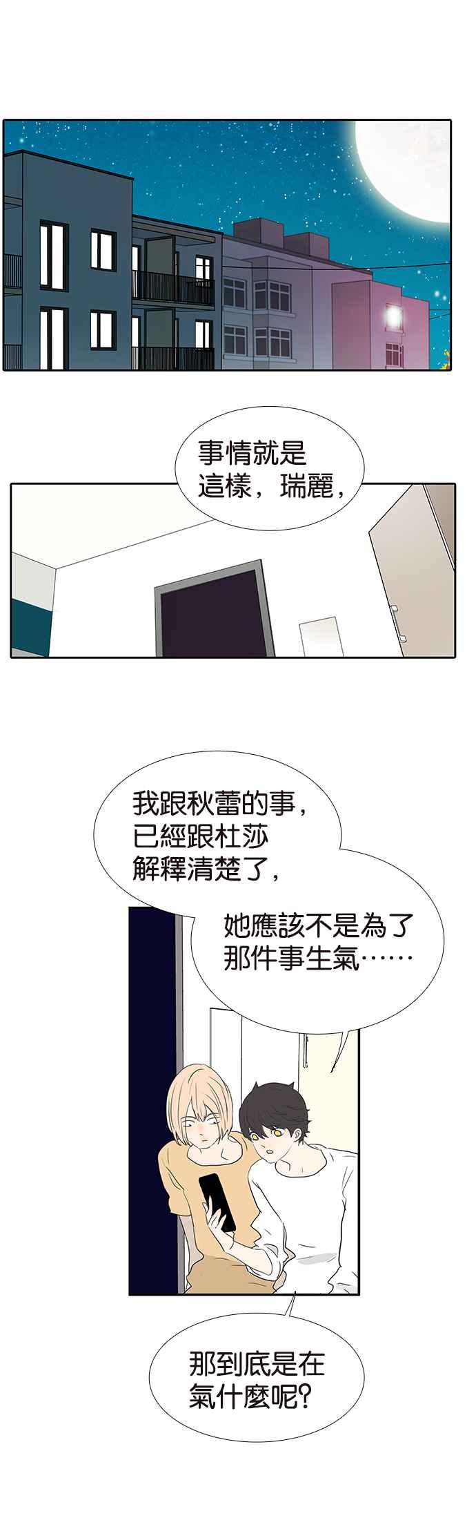 18不限韩漫全集-[第245话] 只为最重要的人无删减无遮挡章节图片 
