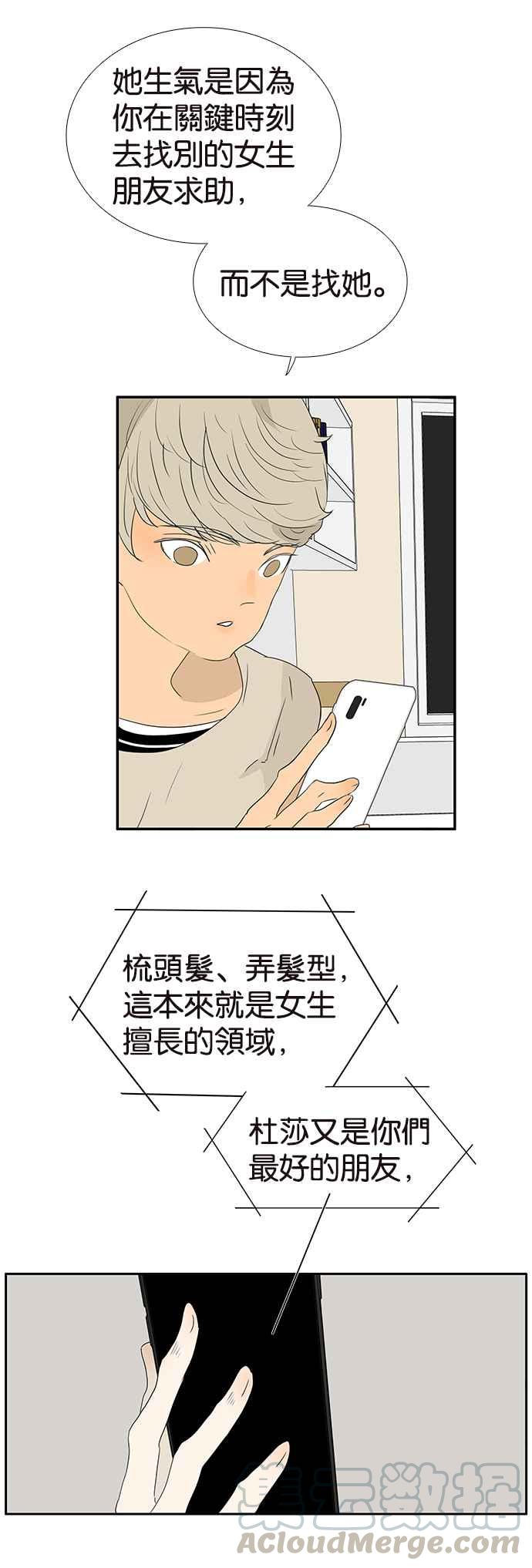18不限韩漫全集-[第245话] 只为最重要的人无删减无遮挡章节图片 