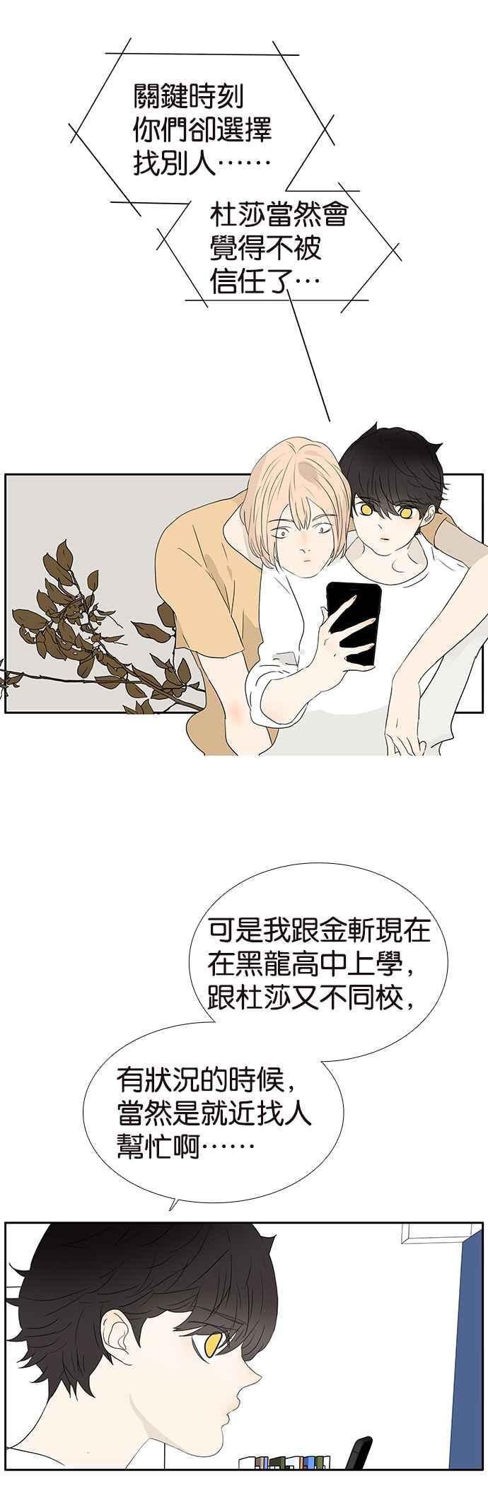 18不限韩漫全集-[第245话] 只为最重要的人无删减无遮挡章节图片 