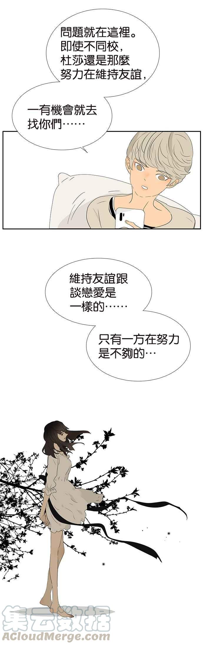 18不限韩漫全集-[第245话] 只为最重要的人无删减无遮挡章节图片 