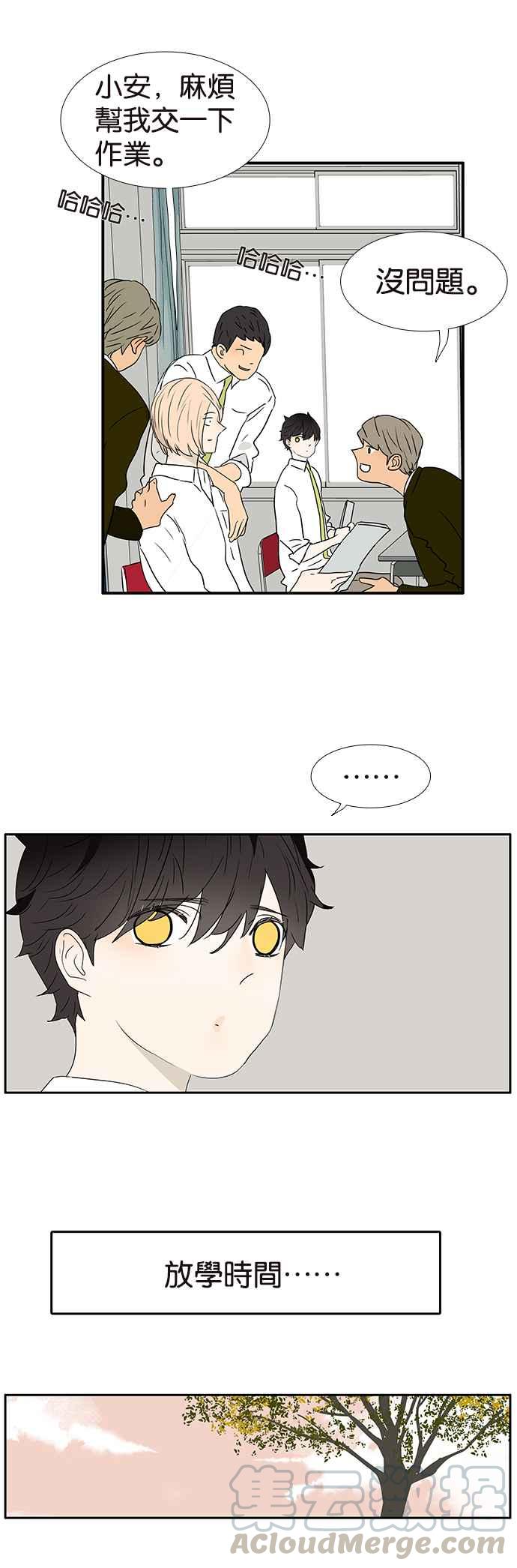 18不限韩漫全集-[第246话] 失宠无删减无遮挡章节图片 