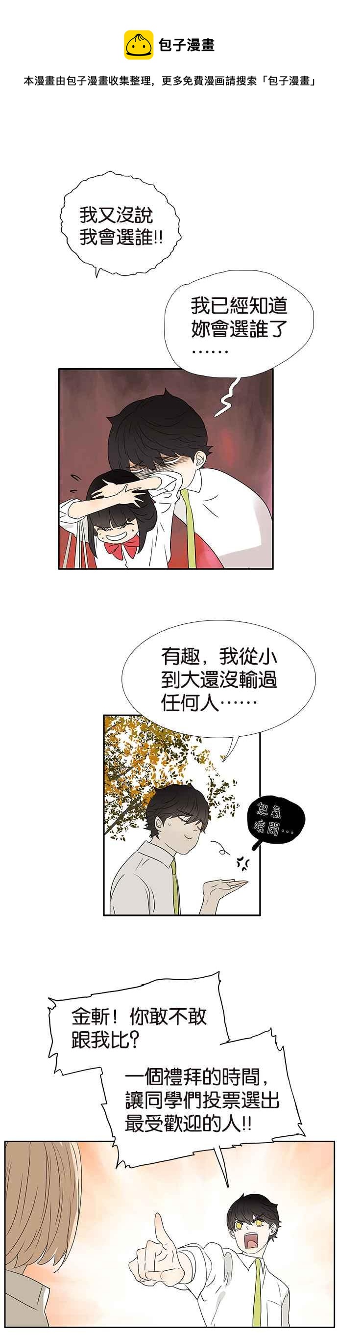 18不限韩漫全集-[第246话] 失宠无删减无遮挡章节图片 