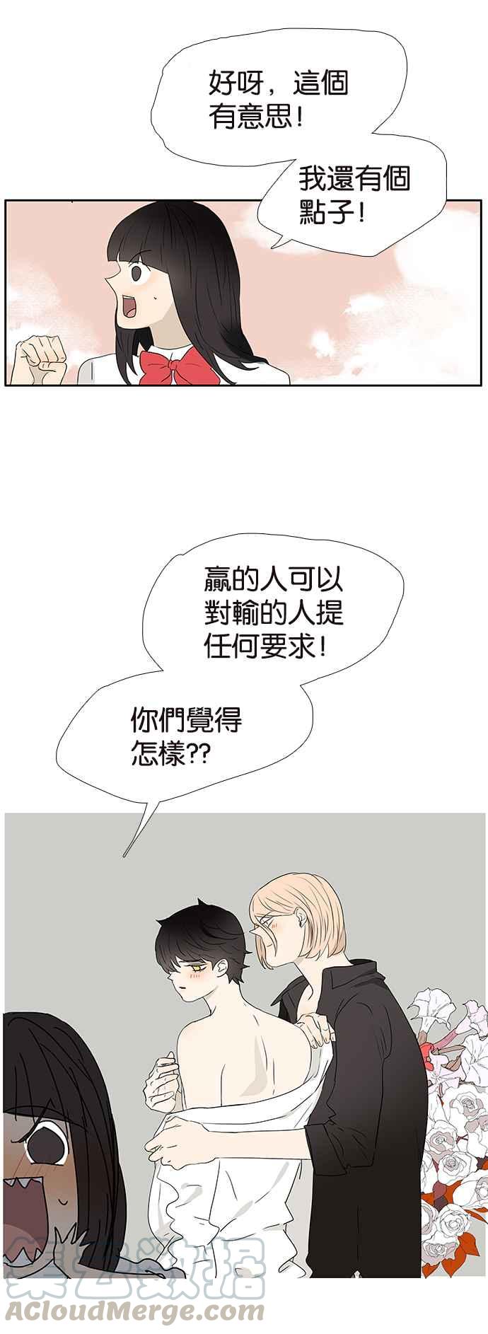 18不限韩漫全集-[第246话] 失宠无删减无遮挡章节图片 
