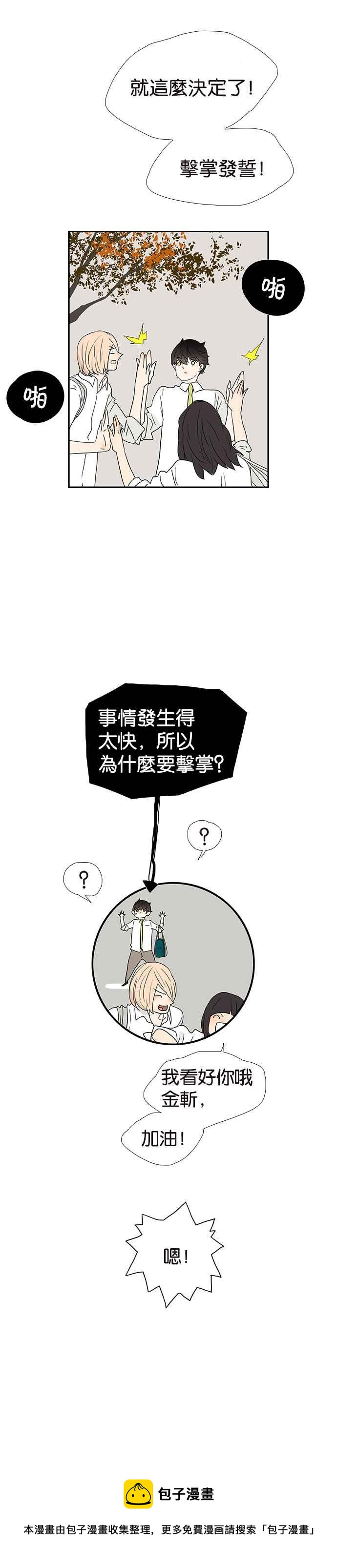 18不限韩漫全集-[第246话] 失宠无删减无遮挡章节图片 