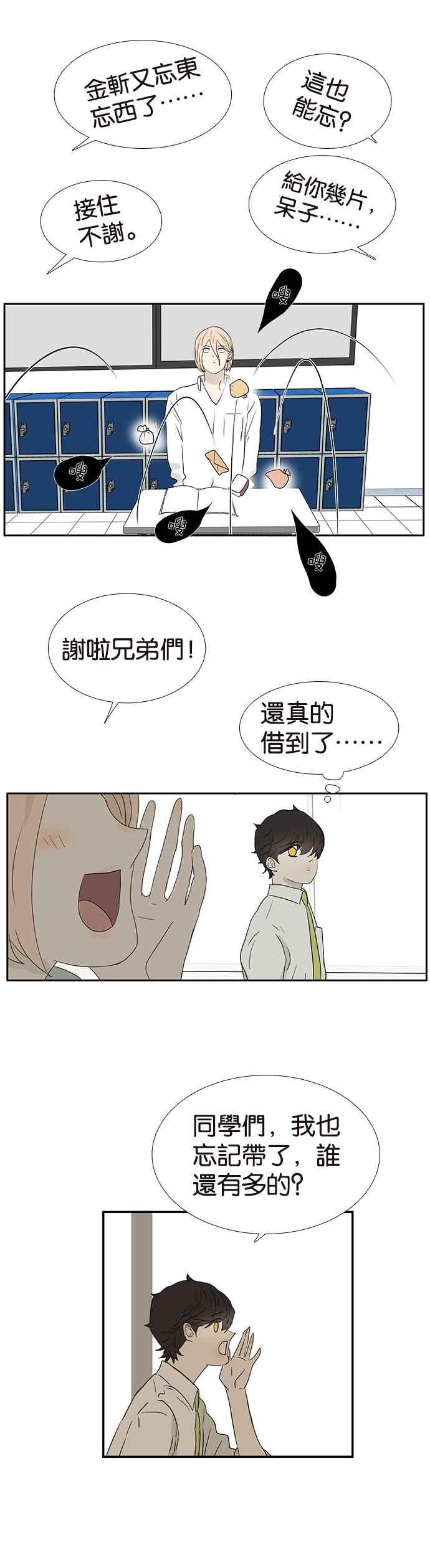 18不限韩漫全集-[第246话] 失宠无删减无遮挡章节图片 