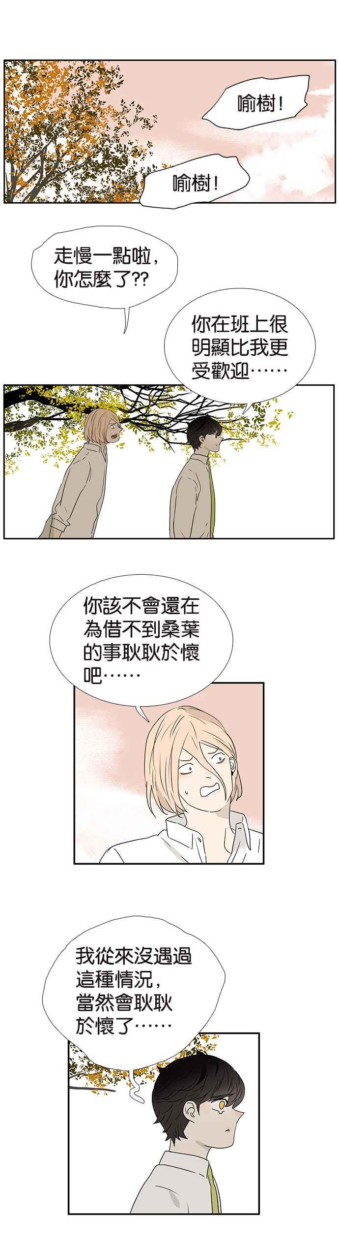 18不限韩漫全集-[第246话] 失宠无删减无遮挡章节图片 
