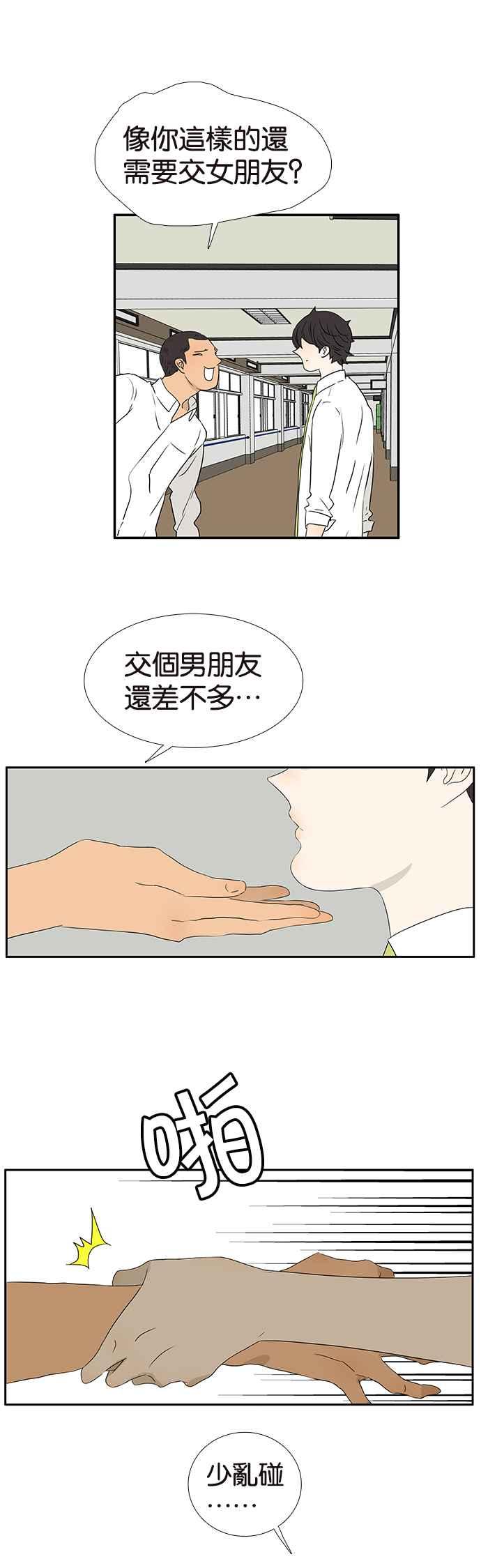 18不限韩漫全集-[第249话] 男生的喜好无删减无遮挡章节图片 