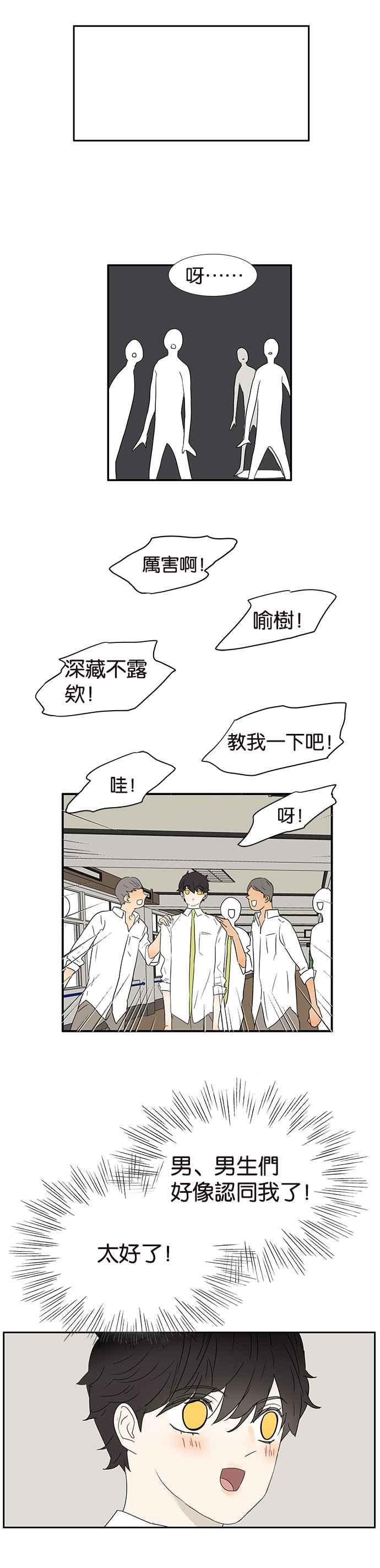 18不限韩漫全集-[第249话] 男生的喜好无删减无遮挡章节图片 