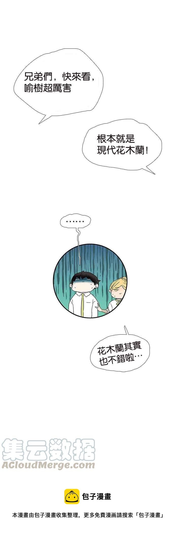 18不限韩漫全集-[第249话] 男生的喜好无删减无遮挡章节图片 