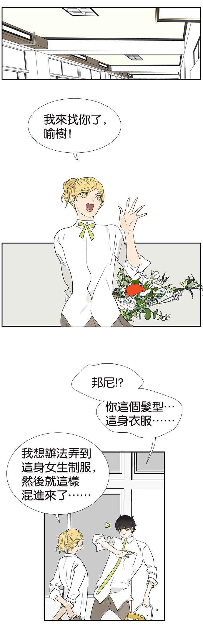18不限韩漫全集-[第249话] 男生的喜好无删减无遮挡章节图片 