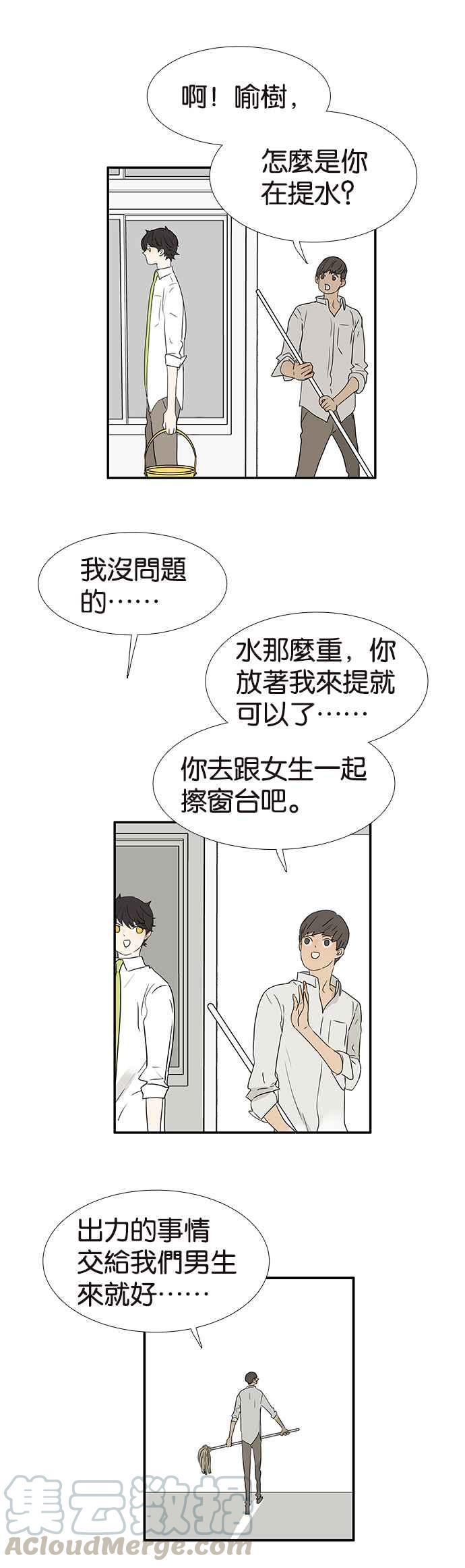 18不限韩漫全集-[第249话] 男生的喜好无删减无遮挡章节图片 
