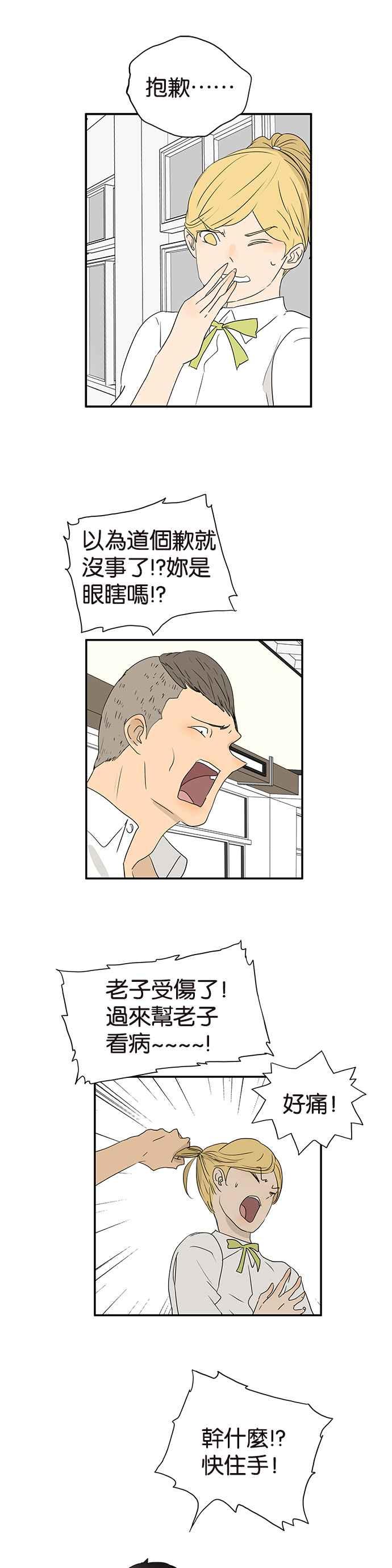 18不限韩漫全集-[第249话] 男生的喜好无删减无遮挡章节图片 
