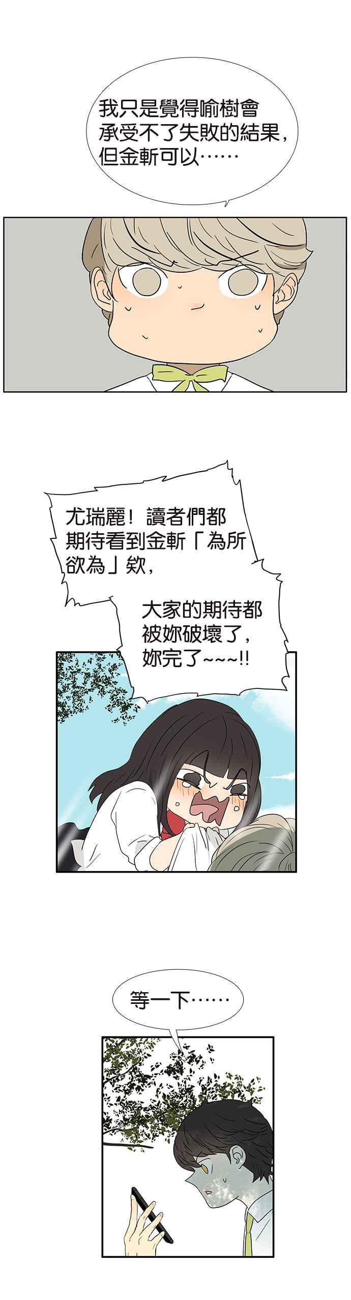 18不限韩漫全集-[第251话] 赢家无删减无遮挡章节图片 