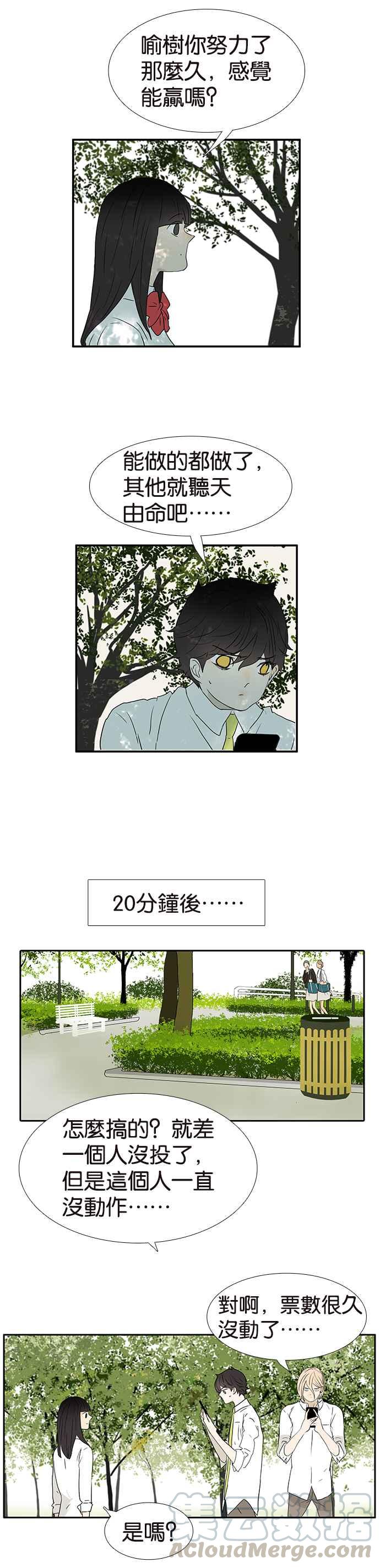 18不限韩漫全集-[第251话] 赢家无删减无遮挡章节图片 