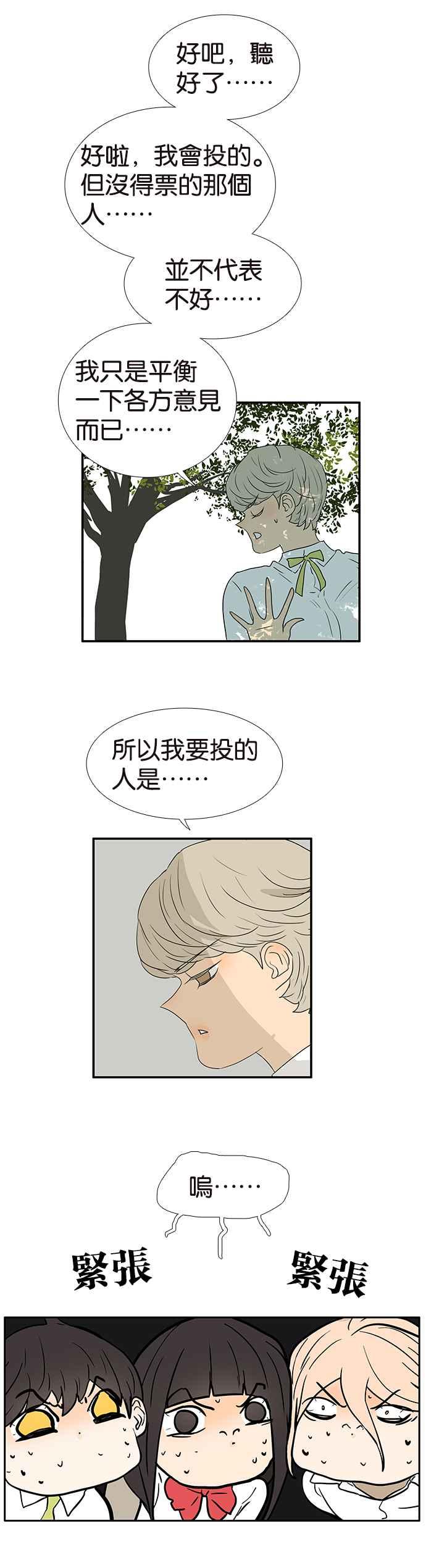 18不限韩漫全集-[第251话] 赢家无删减无遮挡章节图片 