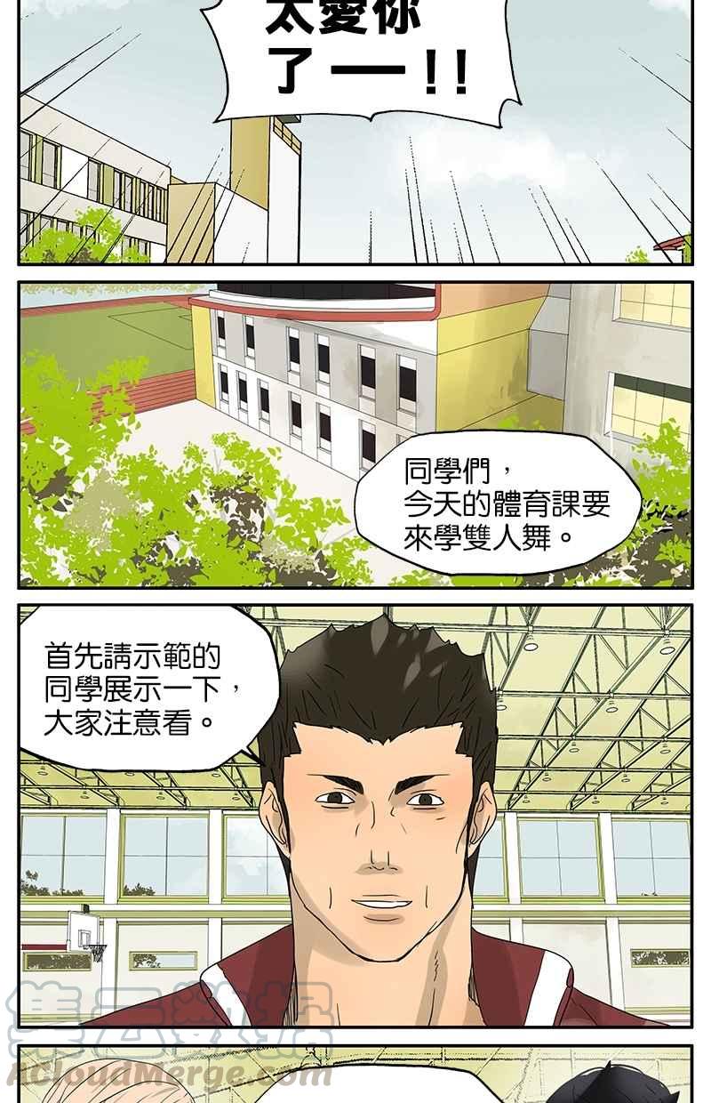 18不限韩漫全集-[第28话] 舞伴无删减无遮挡章节图片 