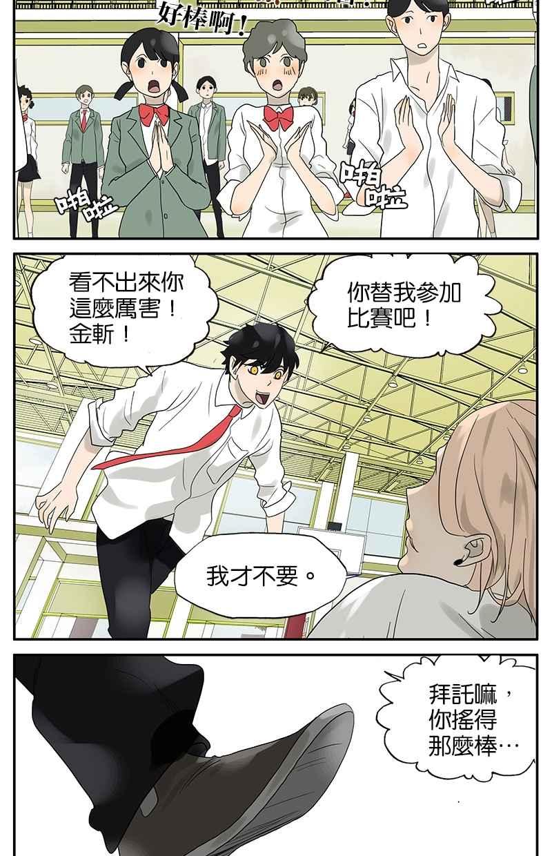 18不限韩漫全集-[第30话] 一起摇摆无删减无遮挡章节图片 