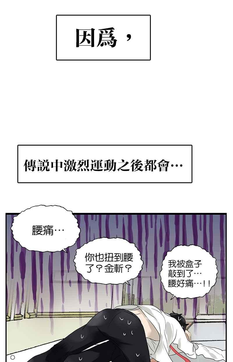 18不限韩漫全集-[第30话] 一起摇摆无删减无遮挡章节图片 