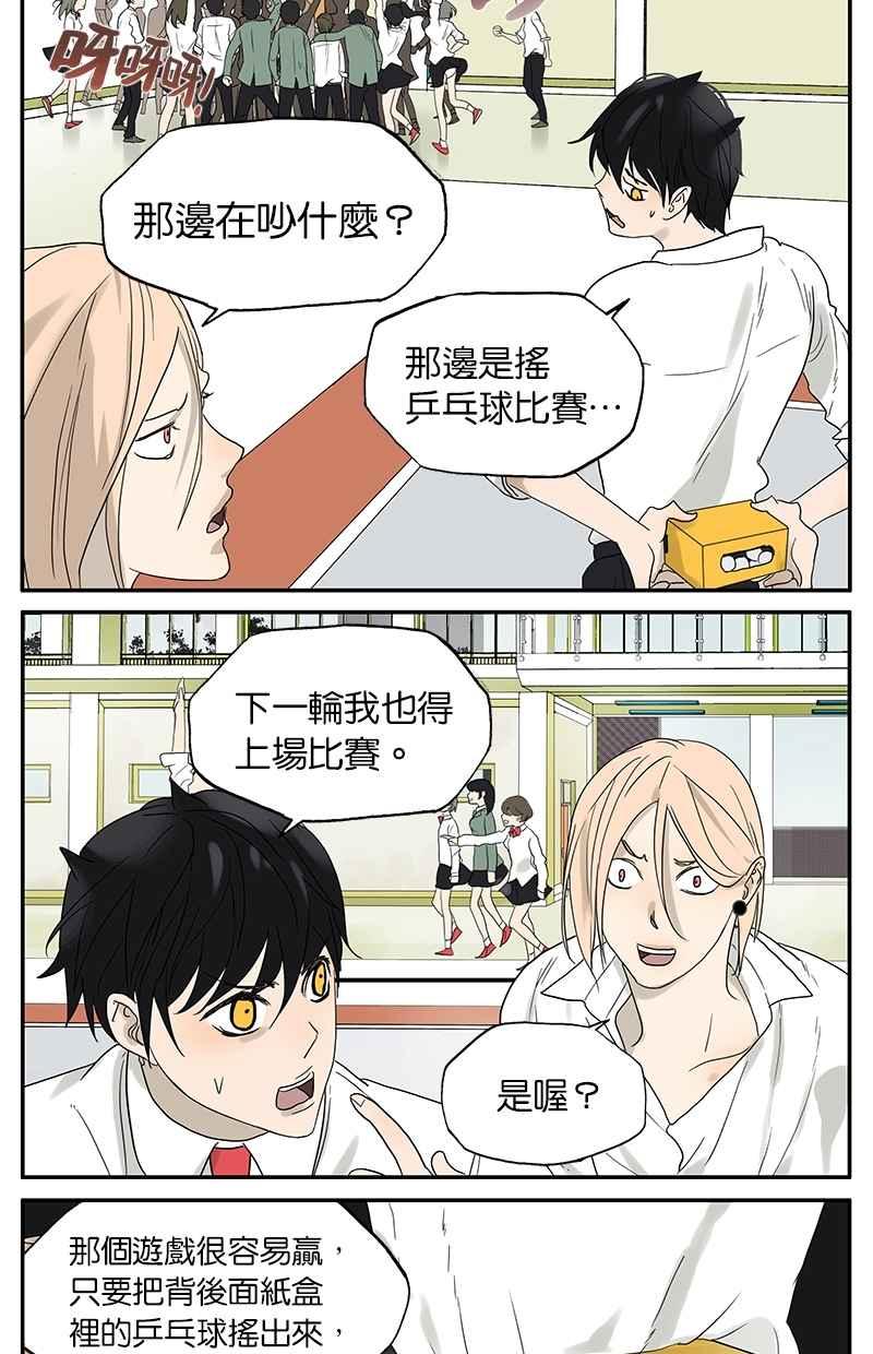 18不限韩漫全集-[第30话] 一起摇摆无删减无遮挡章节图片 