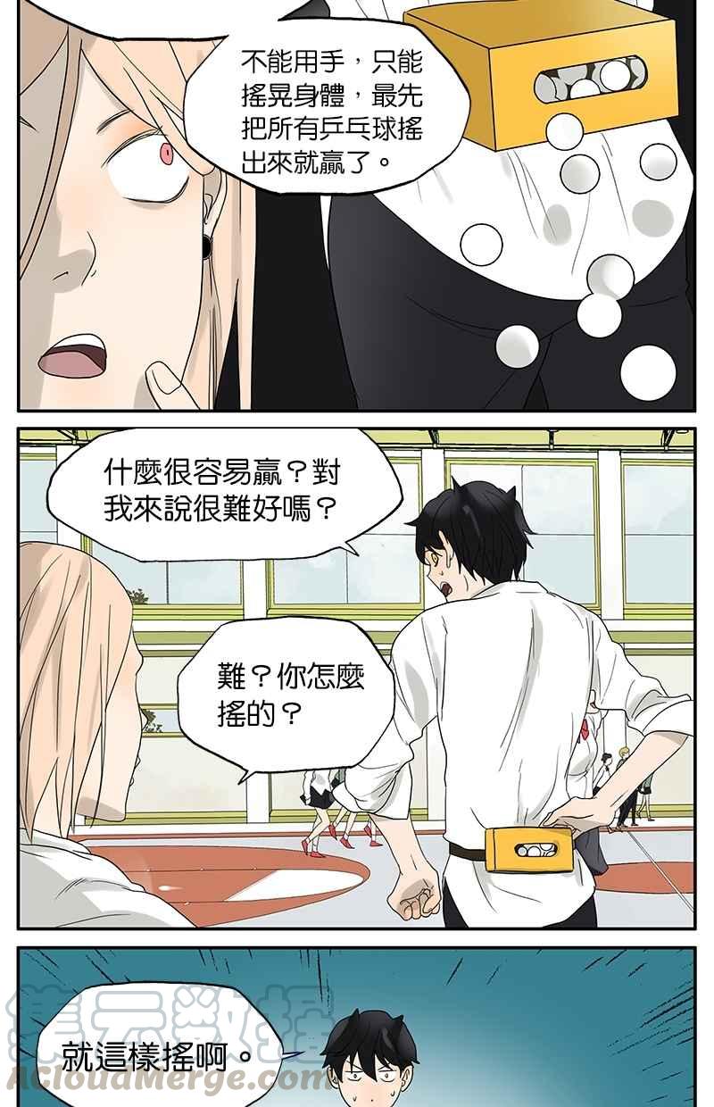 18不限韩漫全集-[第30话] 一起摇摆无删减无遮挡章节图片 