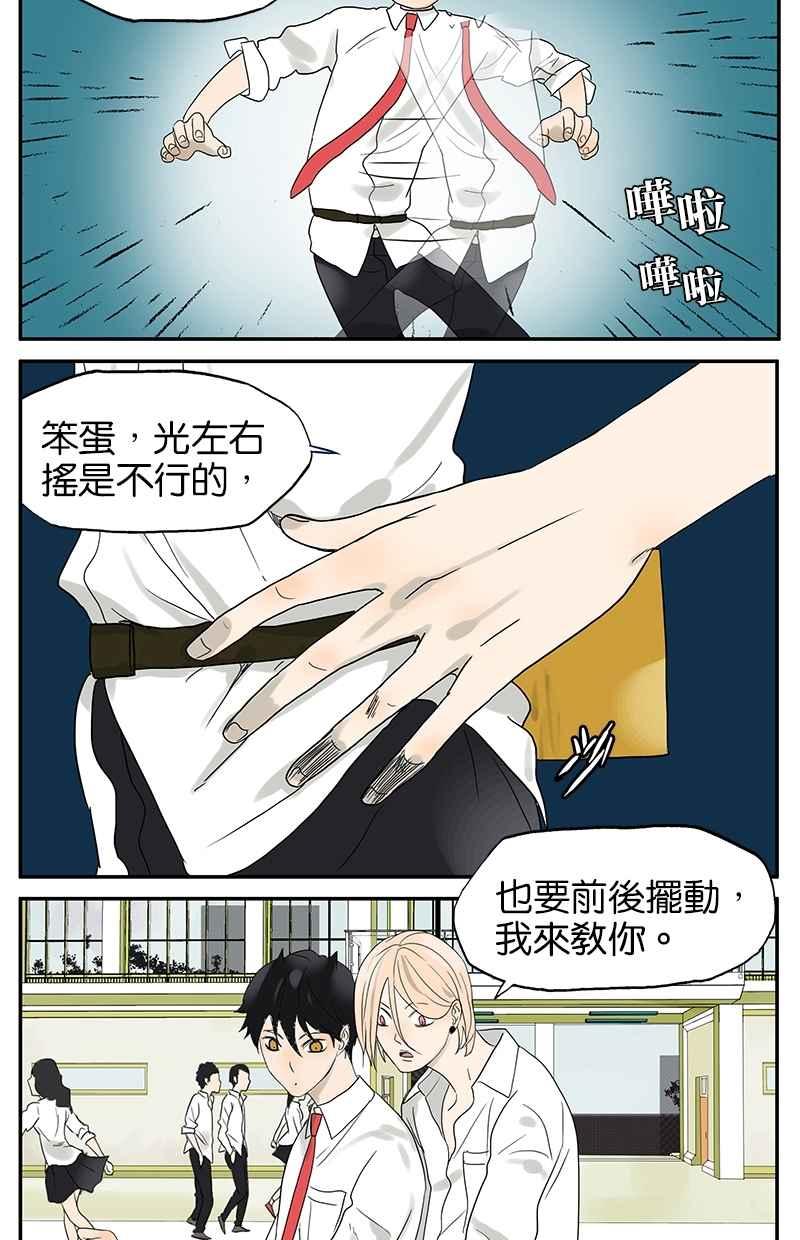 18不限韩漫全集-[第30话] 一起摇摆无删减无遮挡章节图片 