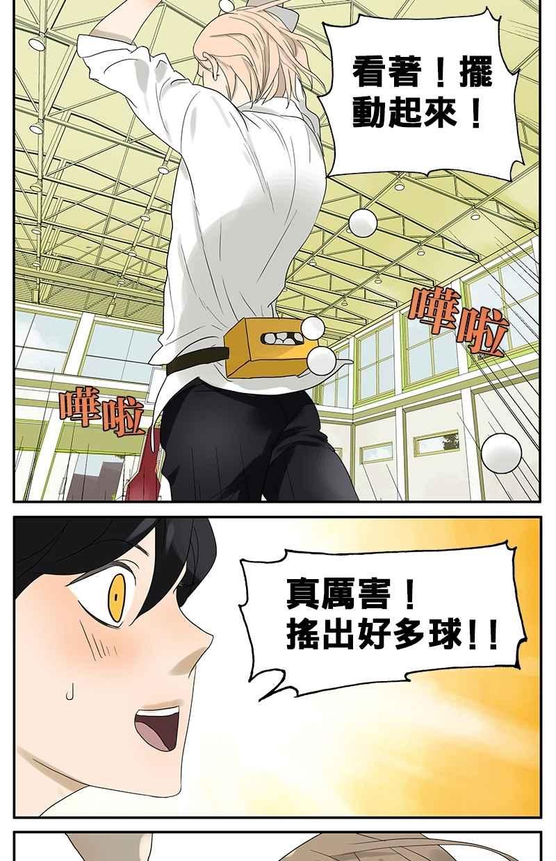 18不限韩漫全集-[第30话] 一起摇摆无删减无遮挡章节图片 