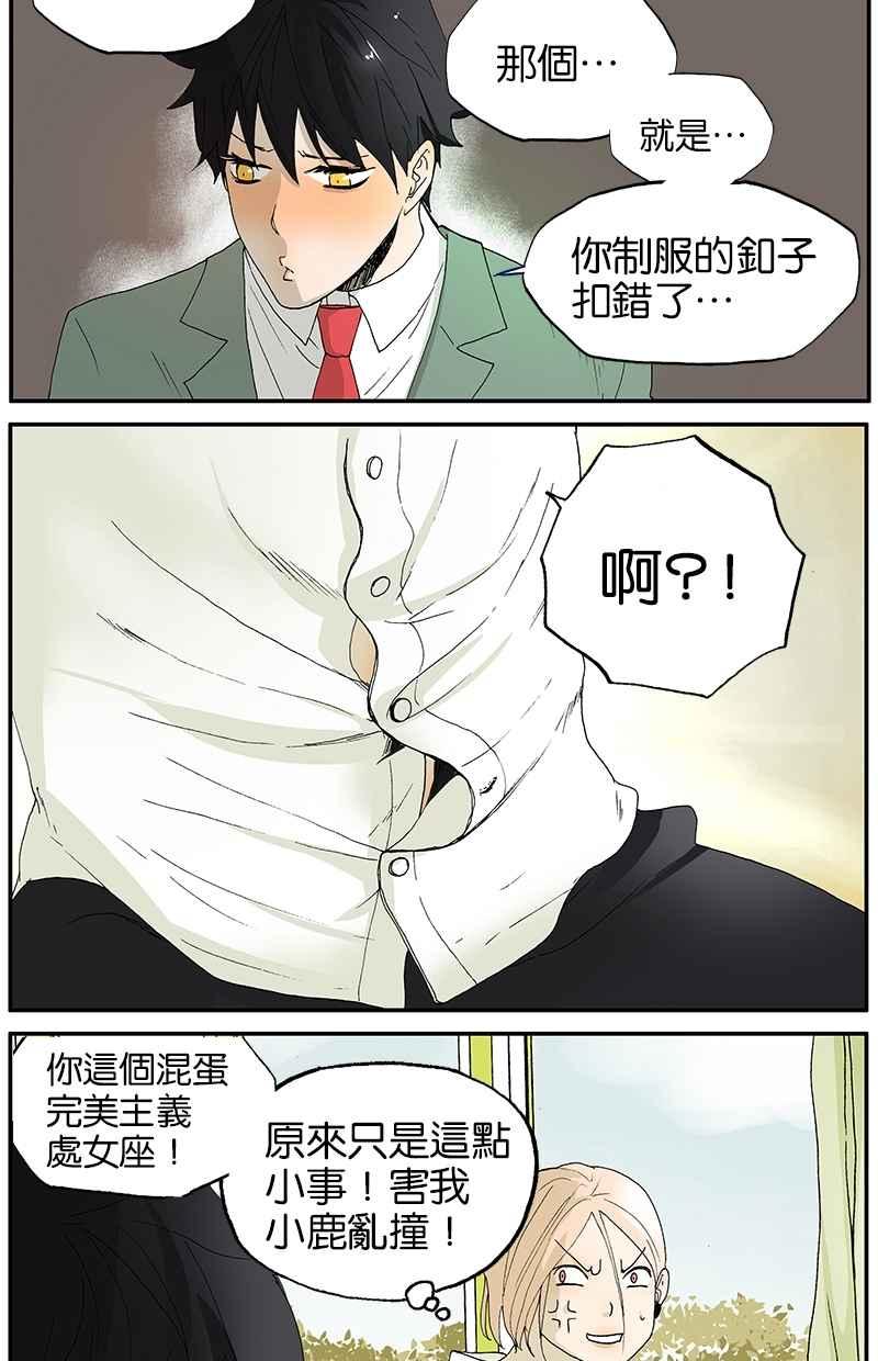 18不限韩漫全集-[第4话] 釦子无删减无遮挡章节图片 