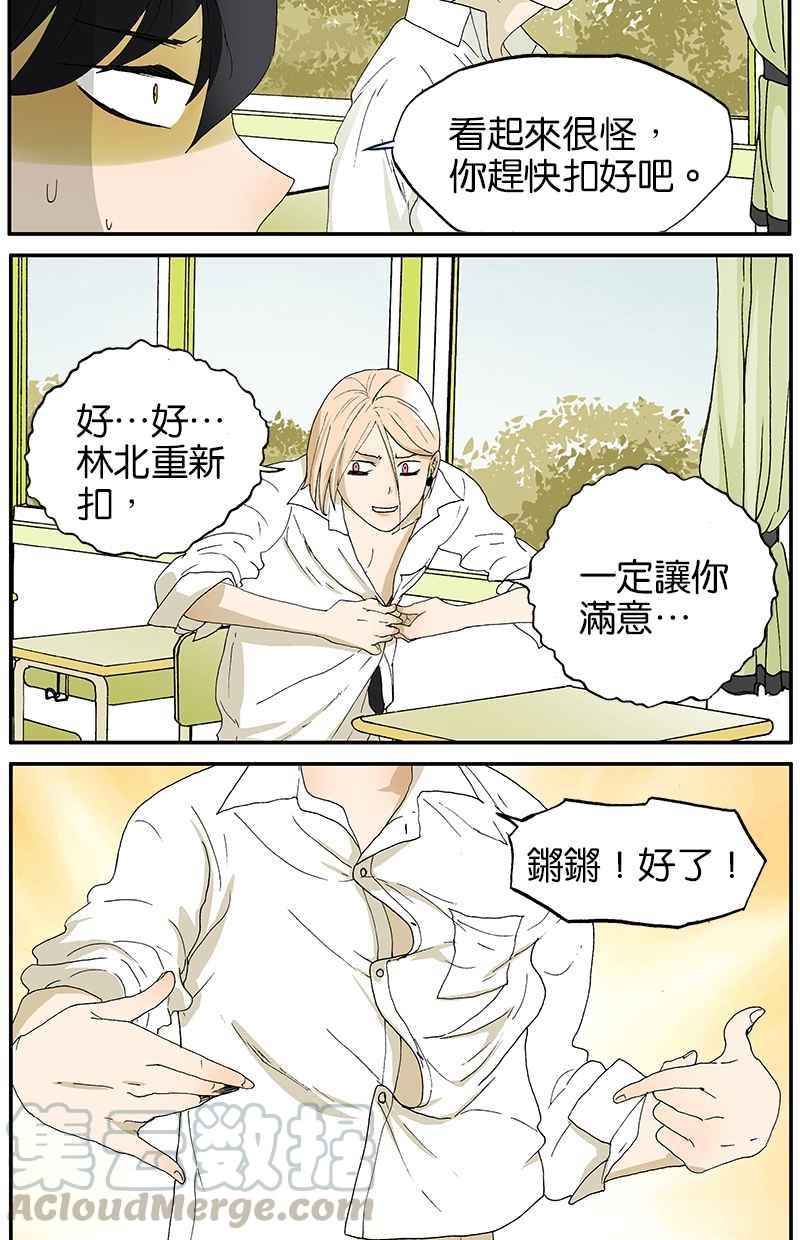 18不限韩漫全集-[第4话] 釦子无删减无遮挡章节图片 