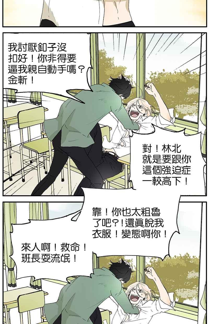 18不限韩漫全集-[第4话] 釦子无删减无遮挡章节图片 