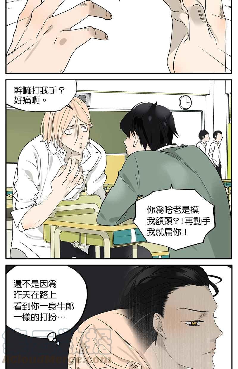 18不限韩漫全集-[第32话] 确认无删减无遮挡章节图片 