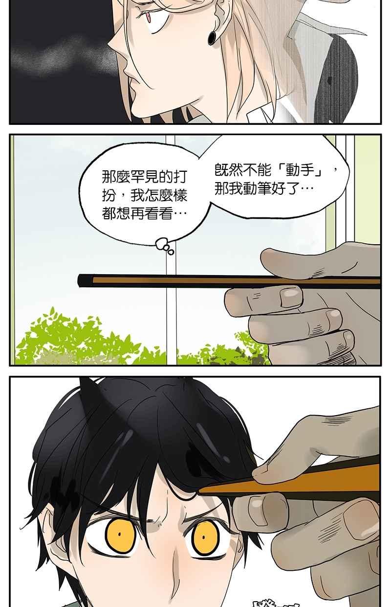18不限韩漫全集-[第32话] 确认无删减无遮挡章节图片 
