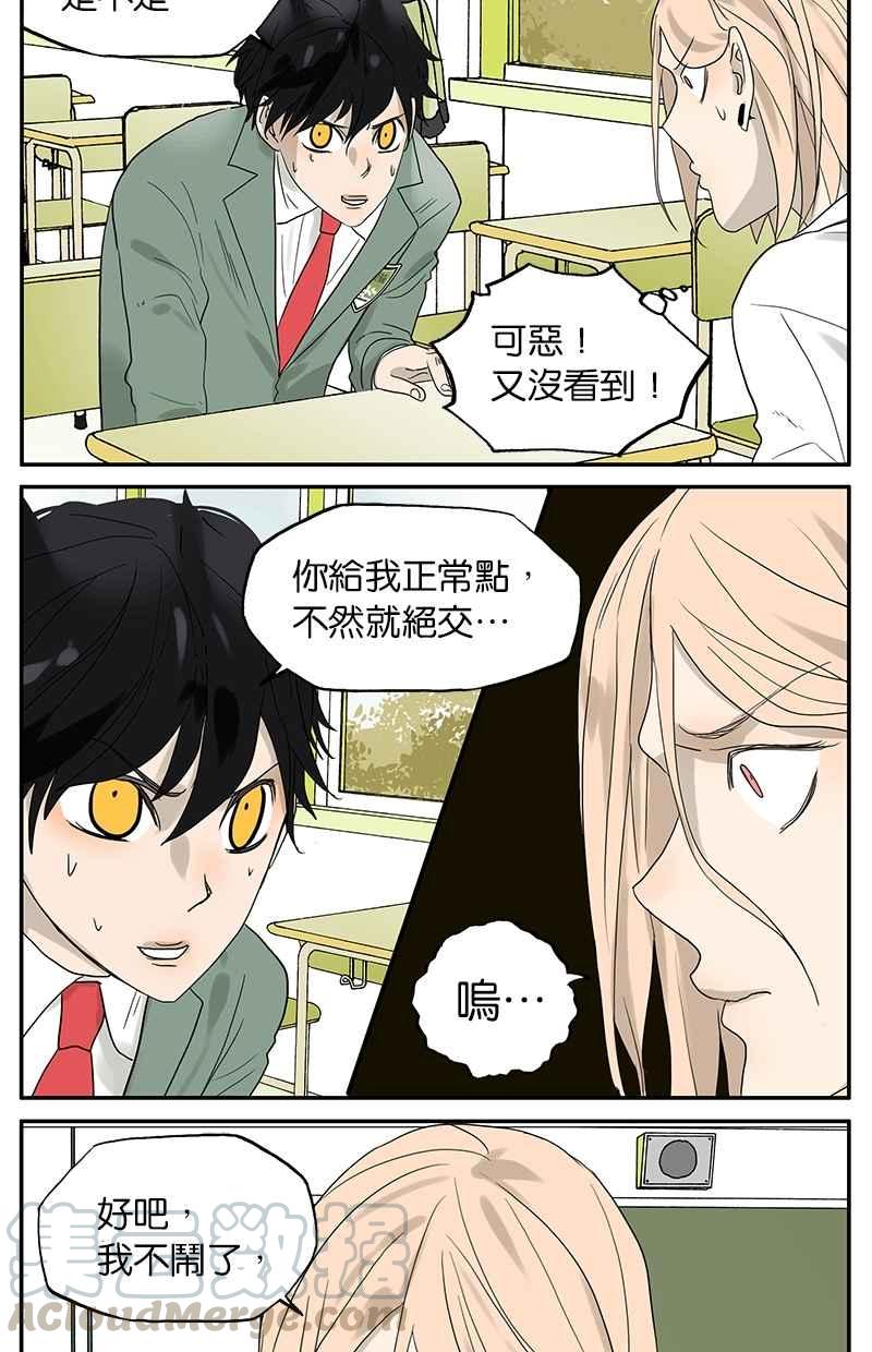18不限韩漫全集-[第32话] 确认无删减无遮挡章节图片 